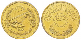 Egypt, République arabe unie AH 1378-1391 (1958-1971) Pound, 1960, AU 8.5 g. Ref : KM#401, Fr.45 Conservation : PCGS MS64