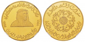 Egypt, République arabe unie AH 1378-1391 (1958-1971) 1000 Dirhams, médaille pour Sheik Zayed, 1996, AU 39.94 g. 917‰, 42mm Ref : Fr.12 Conservation :...