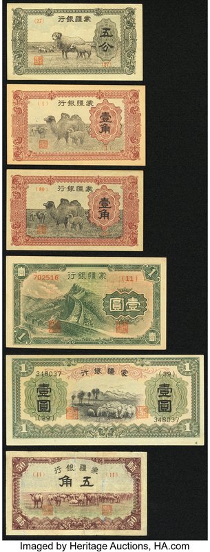 A Half Dozen Notes from the Mengchiang Bank in China. Fine or Better. 

HID09801...
