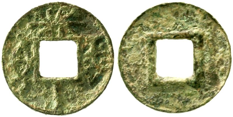 CHINA und Südostasien
China
Qin-Staat, 250/206 v.Chr
Cash zu 1 Zhu, Bronze. 良...