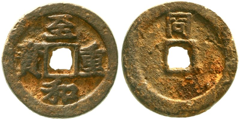 CHINA und Südostasien
China
Nördliche Sung-Dynastie. Kaiser Ren Zong, 1022-106...