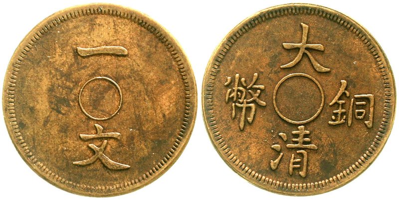 CHINA und Südostasien
China
Qing-Dynastie. Pu Yi (Xuan Tong), 1908-1911
PROBE...