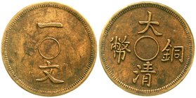 CHINA und Südostasien
China
Qing-Dynastie. Pu Yi (Xuan Tong), 1908-1911
PROBE Cash o.J. (1910) Tientsin. Geprägt. Wert "1 Cash" um Kreis (für nicht...