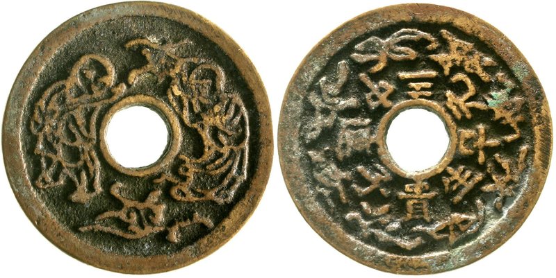CHINA und Südostasien
China
Amulette
Bronzegussamulett o.J.(19. Jh.). Die Zwi...