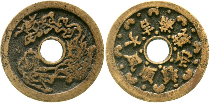 CHINA und Südostasien
China
Amulette
Bronzegussamulett o.J.(19. Jh.). Kind sc...