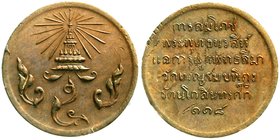 CHINA und Südostasien
Thailand
Rama V., 1868-1910
Bronzemedaille RS 115 = 1898. Krone über Arabesken/6 Zeilen. 26 mm.
vorzüglich, kl. Randfehler...