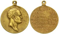 Orden und Ehrenzeichen
Russland
Zarenreich bis 1917
Tragb. Bronzemedaille 1912 von Vasyutinsky, zur 100 Jf. des patriotischen Krieges gegen Napoleo...
