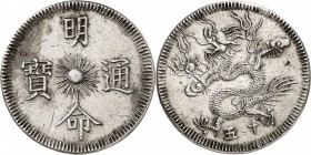 VIETNAM. Annam, Ming Mang (1820-1841). 3 ½ Tien, an 14. Av. Légende circulaire autour d’un soleil. Rv. Dragon. Km. 187.1. 13,65 grs. Rare, rayure dans...