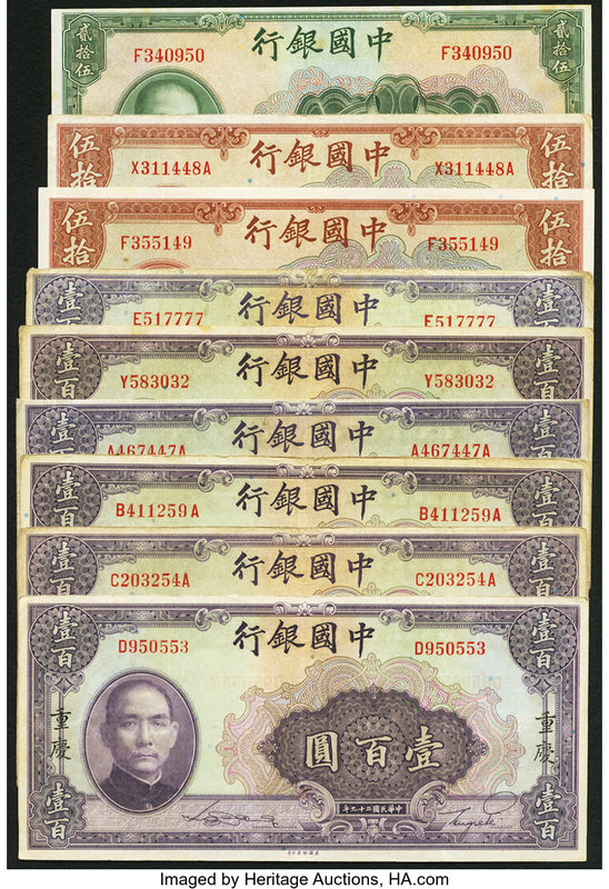 A Wide Selection from the Bank of China. Very Fine or Better. 

HID09801242017