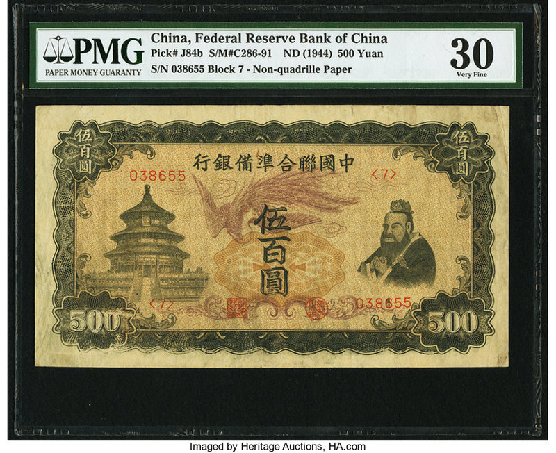 China Federal Reserve Bank of China 500 Yuan ND (1944) Pick J84b S/M#C286-91 PMG...