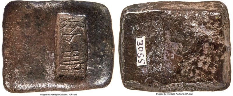 Qing Dynasty. Yunnan Danchuo Paifangdang ("Single-Stamp Tablet") Sycee of 1 Tael...
