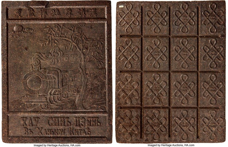 Hou Sheng Xiang "Tea Money" Brick of 42 Ounces ND (from 1897-1917) UNC (Damaged,...