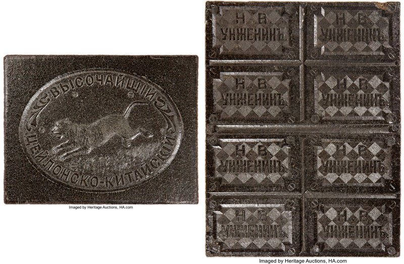 N. V. Unzhenin black "Tea Money" Brick of 40 Ounces ND (c. 1862/4-1917) UNC, Opi...