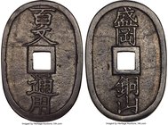 Morioka copper 100 Mon ND (c. 1866) Good XF, KM50, JNDA 158-18, Hartill-6.18 (ER). 48x33mm. 19.14gm. Modeled off of the Tempo Tsuho 100 Mon. A seldom-...