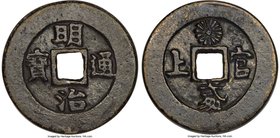 Meiji brass Trial 2 Momme ND (1868-1869) XF, KM-Unl., J&V-Unl., JNDA-Unl., Munro-pg. 225, Fig. 19, Hartill-7.29 (ER), Vermeule, "Modern Japanese and C...