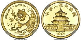 People's Republic 5-Piece Certified gold Panda Proof Set 1991-P PR69 Ultra Cameo NGC, 1) 5 Yuan (1/20 oz), PAN-152A 2) 10 Yuan (1/10 oz), PAN-151A 3) ...