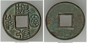 5-Piece Lot of Uncertified Assorted Cash Issues, 1) Northern Zhou Cash ND (557-581), Hartill-13.33 2) Jin Dynasty 10 Cash ND (1204-1209), Hartill-18.6...
