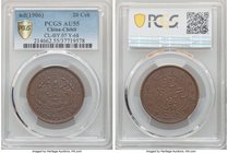 Chihli. Kuang-hsü 20 Cash ND (c. 1906) AU55 Brown PCGS, KM-Y68, CL-BY.07. Light cocoa brown surfaces, the edges slightly more pale and framing detaile...