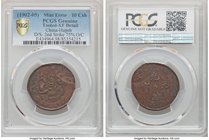 Hupeh. Kuang-hsü Mint Error – Double Struck 10 Cash ND (1902-1905) XF Details (Tooled) PCGS, Ching mint, cf. KM-Y120.8 (for general type). Double stru...