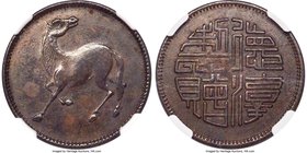 Szechuan. Republic copper "Horse" 10 Cents Token ND (c. 1912) XF Details (Obverse Tooled) NGC, CL-SCM.17, Duan-3661. Plain edge. A rather rare gaming ...
