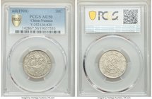 Yunnan. Kuang-hsü 20 Cents ND (1908) AU50 PCGS, KM-Y252, L&M-420. Semi-lustrous and offering close to full detail, the surfaces dressed in light touch...