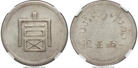 Yunnan. Republic Tael ND (1943-1944) AU53 NGC, KM-X2 (French Indo-China), L&M-433, Lec-324. Struck for use in French Indo-China. Bold and lightly tone...