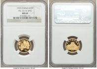 People's Republic gold "Fu, Lu, & Shu" 10 Yuan 1993 MS69 NGC, cf. KM493 (silver), Fr-77, Cheng pg. 136, 4. Mintage: 4,002. Ancient Chinese Inventions ...