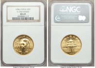 People's Republic gold Panda 50 Yuan (1/2 oz) 1986 MS69 NGC, KM134, PAN-31A. AGW 0.4995 oz. 

HID09801242017