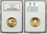 People's Republic gold Panda 50 Yuan (1/2 oz) 1987-S MS69 NGC, Shanghai mint, KM162. AGW 0.50 oz. 

HID09801242017
