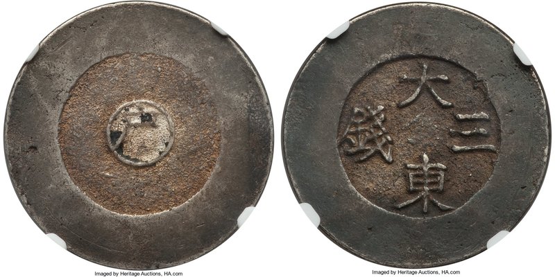 Tae Dong Treasury Department 3 Chon ND (1882-1883) AU55 NGC, KM1083. With black ...