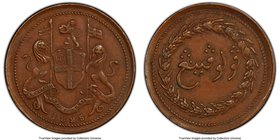 Penang. British Administration 1/2 Cent 1825 AU55 Brown PCGS, Madras mint, KM13, Prid-20. A minimally circulated selection of this scarce type display...