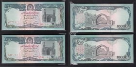 Afghanistan Da Afghanistan Bank 10000 Afghanis Pick 63b SH1372 (1993) issues with space between 'Da' and 'Afghanistan' in bank name on upper reverse (...