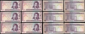 Iran Central Bank of the Islamic Republic 100 Rials Pick 140f ND 1985 - 2005 signatures Dr. Mohsen Noorbakhsh & Dr. Hossein Namazi variety with waterm...