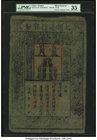 China Ming Dynasty 1 Kuan 1368-99 Pick AA10 S/M#T36-20 PMG Choice Very Fine 35. An always popular large format type from the Middle Ages which is trul...
