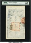 China Ta Ch'ing Pao Ch'ao 2000 Cash 1859 (Yr. 9) Pick A4g S/M#T6-60 PMG About Uncirculated 53. A well preserved 2000 cash with excellent design detail...