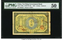 China Ta Ch'Ing Government Bank, Hankow 1 Dollar 1.6.1907 Pick A66a S/M#T10-10a PMG About Uncirculated 50. This pleasing example issued for the Hankow...