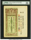 China Ta Ch'ing Government Bank, Shansi 1 Tael 1911 Pick A83r S/M#T10-50 Remainder PMG About Uncirculated 55. A beautiful example of the initial denom...