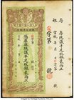 China Ta Ch'ing Government Bank, Shensi 2 Taels ND (1911) Pick UNL S/M#T10 Remainder Very Fine. A handsome, grandly sized issue, denominated in Taels,...