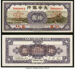 China Tah Chung Bank, Tsingtau 10 Yuan 15.7.1921 Pick 556bs S/M#T12-12b Front and Back Uniface Specimens About Uncirculated (2). A seldom seen variety...