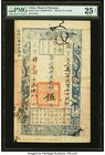 China Board of Revenue 5 Taels 1854 (Yr. 4) Pick A11b S/M#H176-12 PMG Very Fine 25 Net. This series was introduced to supplement the cash-denominated ...