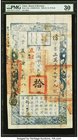 China Board of Revenue 10 Taels 1855 (Yr. 5) Pick A12c S/M#H176-23 PMG Very Fine 30. A handsome and problem-free example of this rare type; a middle d...