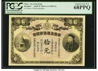 China Sin Chun Bank of China, Shanghai 10 Dollars 1908 Pick Unlisted S/M#C186-3a PCGS Superb Gem New 68PPQ. The $10 is the highest denomination of thi...