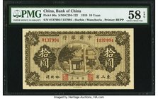 Mismatched Serial Number Error China Bank of China 10 Yuan 1919 Pick 60a S/M#C294-122 PMG Choice About Unc 58 EPQ. A mismatched serial number is seen ...
