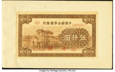 China Joint Preparatory Joint Bank 5000 Yuan Front and Back Specimens Crisp Uncirculated. A well preserved set of front and back Specimens displaying ...