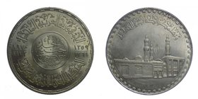 EGITTO - Egitto - 1 Pound 1970