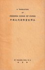 Kalgan Shih M.S., A Translation of Modern Coins of China. 1949. Softcover, 96pp. Good condition, yellowed