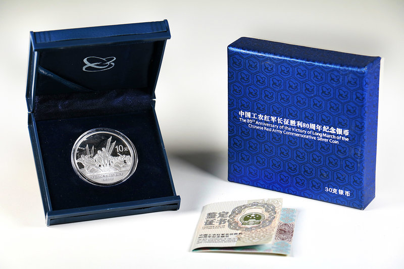 China. 10 yuan. 2016. Ag. 30,00 g. "80th Anniversary of the Victory of the Long ...