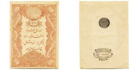 TURQUIE, Banque impériale ottomane, 100 piastres, AH 1296 (1876). Pick 45. Petits trous d'épingle. Avec cachet d'enregistrement en 1877 au verso.

T...