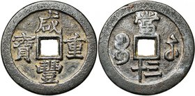 CHINA, CH'ING Wen Tsung (1850-1861), Hsien-feng (1851-1861), brass 30 cash, n.d., Kiangsu. Hartill 22.916. 36,07g.

about Very Fine / about Very Fin...