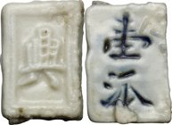 China. Porcelain gambling token. g. 1.08 mm. 16.50 16x11 mm Good VF.